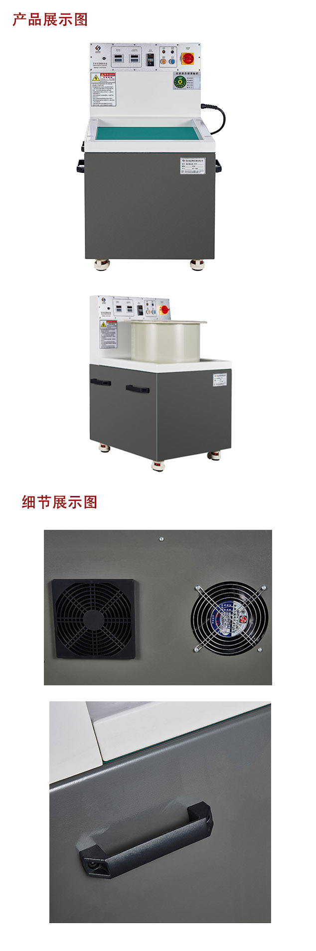磁力拋光機(jī)內(nèi)頁(yè).jpg